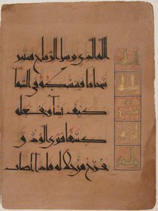 Folio från ett Koranmanuskript, daterat A.H. 485A.D. 1092. av Unbekannt