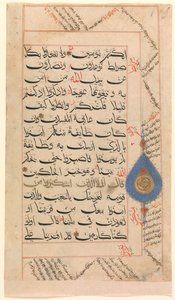 Folio från ett Koranmanuskript, troligen 1400-talet. av Unbekannt