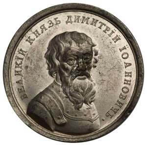 Storhertig Dmitrij Donskoy från den historiska medaljserien, 1700-talet av Unbekannt