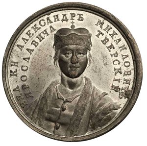 Storprins Alexander Mikhailovich från den historiska medaljserien, 1700-talet av Unbekannt