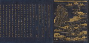 Great Wisdom Sutra från Chu Sonji Temple Sutra Collection Chusojikyo, Ka. 1175. av Unbekannt