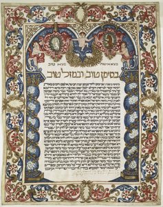 Hebreiskt manuskript (vellum) av Unbekannt