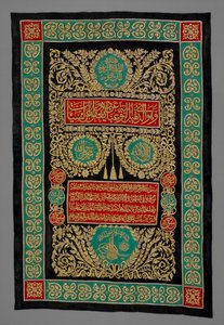 Kaba Door Curtain av Unbekannt
