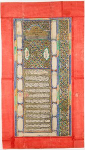 Ketubah judiska äktenskapskontrakt, 1885 av Unbekannt