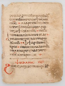 Blad från ett koptiskt manuskript, 600-1300-talet. av Unbekannt