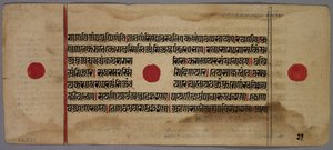 Blad från ett Jaina-manuskript, 1400-1500-tal. av Unbekannt