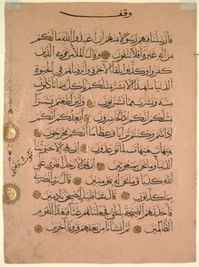 Blad från en Koranens recto, 1300-tal. av Unbekannt