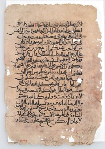 Manuskriptblad från ett arabiskt manuskript, 600-1300-talet. av Unbekannt