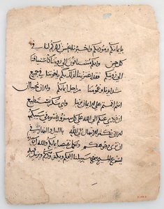 Manuskriptblad från ett arabiskt manuskript, 600-1300-talet. av Unbekannt