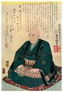 Minnesporträtt av Hiroshige, 1858 1925 av Unbekannt