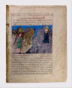 Muhammeds kallelse till profetior och den första uppenbarelsen, Folio från en Majma