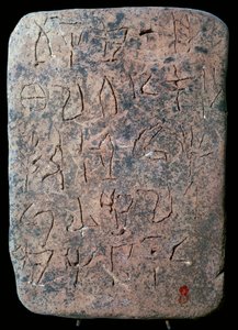 Mycenaean Linear A tablett av Unbekannt
