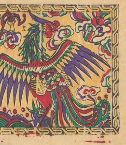 Hundra trettiofem träblockstryck inklusive nyårsbilder nianh..., 1800-1900-talet. av Unbekannt