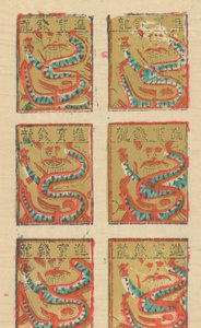 Hundra trettiofem träblockstryck inklusive nyårsbilder nianh..., 1800-1900-talet. av Unbekannt