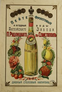 P. Rudlitskys reklamaffisch för frukt och bärvatten, 1913