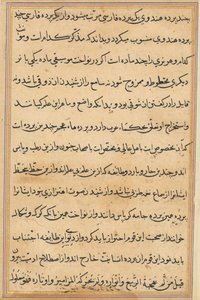 Sida från Tales of a Papegoja Tuti-nama: textsida, c1560. av Unbekannt