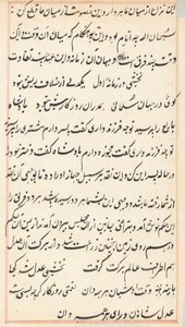 Sida från Tales of a Parrot Tuti-nama: textsida, ca. 1560. av Unbekannt