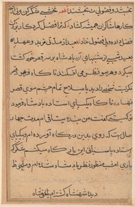 Sida från Tales of a Parrot Tuti-nama: textsida, ca. 1560. av Unbekannt
