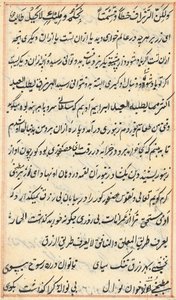 Sida från Tales of a Parrot Tuti-nama: textsida, ca. 1560. av Unbekannt