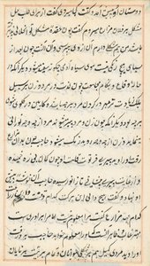 Sida från Tales of a Parrot Tuti-nama: textsida, ca. 1560. av Unbekannt