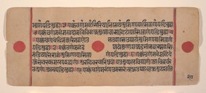 Sida från en Dispersed Kalpa Sutra Jain Book of Rituals, 1400-talet. av Unbekannt