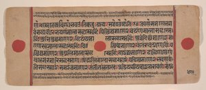 Sida från en Dispersed Kalpa Sutra Jain Book of Rituals, 1400-talet. av Unbekannt