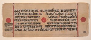 Sida från en Dispersed Kalpa Sutra Jain Book of Rituals, 1400-talet. av Unbekannt
