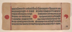 Sida från en Dispersed Kalpa Sutra Jain Book of Rituals, 1400-talet. av Unbekannt