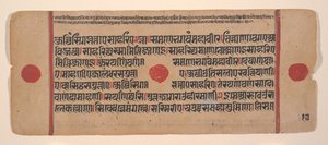 Sida från en Dispersed Kalpa Sutra Jain Book of Rituals, 1400-talet. av Unbekannt