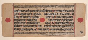 Sida från en Dispersed Kalpa Sutra Jain Book of Rituals, 1400-talet. av Unbekannt