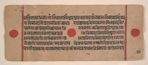 Sida från en Dispersed Kalpa Sutra Jain Book of Rituals, 1400-talet. av Unbekannt