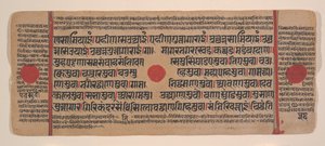 Sida från en Dispersed Kalpa Sutra Jain Book of Rituals, 1400-talet. av Unbekannt