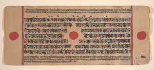 Sida från en Dispersed Kalpa Sutra Jain Book of Rituals, 1400-talet. av Unbekannt