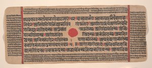 Sida från en Dispersed Kalpa Sutra Jain Book of Rituals, 1400-talet. av Unbekannt