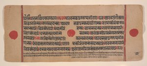 Sida från en Dispersed Kalpa Sutra Jain Book of Rituals, 1400-talet. av Unbekannt