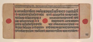 Sida från en Dispersed Kalpa Sutra Jain Book of Rituals, 1400-talet. av Unbekannt
