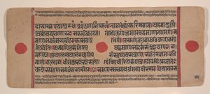 Sida från en Dispersed Kalpa Sutra Jain Book of Rituals, 1400-talet. av Unbekannt