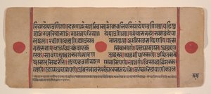 Sida från en Dispersed Kalpa Sutra Jain Book of Rituals, 1400-talet. av Unbekannt