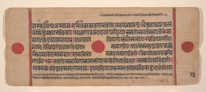Sida från en Dispersed Kalpa Sutra Jain Book of Rituals, 1400-talet. av Unbekannt