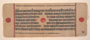 Sida från en Dispersed Kalpa Sutra Jain Book of Rituals, 1400-talet. av Unbekannt