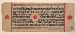 Sida från en Dispersed Kalpa Sutra Jain Book of Rituals, 1400-talet. av Unbekannt