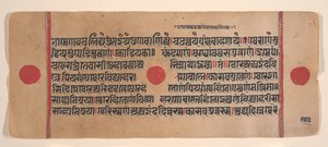 Sida från en Dispersed Kalpa Sutra Jain Book of Rituals, 1400-talet. av Unbekannt