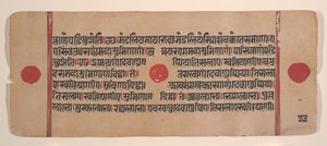 Sida från en Dispersed Kalpa Sutra Jain Book of Rituals, 1400-talet. av Unbekannt