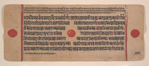 Sida från en Dispersed Kalpa Sutra Jain Book of Rituals, 1400-talet. av Unbekannt