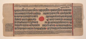 Sida från en Dispersed Kalpa Sutra Jain Book of Rituals, 1400-talet. av Unbekannt