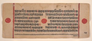 Sida från en Dispersed Kalpa Sutra Jain Book of Rituals, 1400-talet. av Unbekannt
