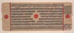 Sida från en Dispersed Kalpa Sutra Jain Book of Rituals, 1400-talet. av Unbekannt