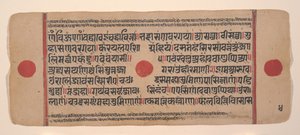 Sida från en Dispersed Kalpa Sutra Jain Book of Rituals, 1400-talet. av Unbekannt
