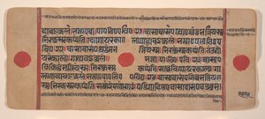 Sida från en Dispersed Kalpa Sutra Jain Book of Rituals, 1400-talet. av Unbekannt