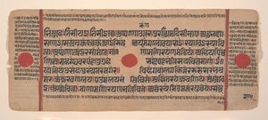 Sida från en Dispersed Kalpa Sutra Jain Book of Rituals, 1400-talet. av Unbekannt